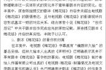 瓊瑤訴于正案判決書 于正抄襲案一審判決書