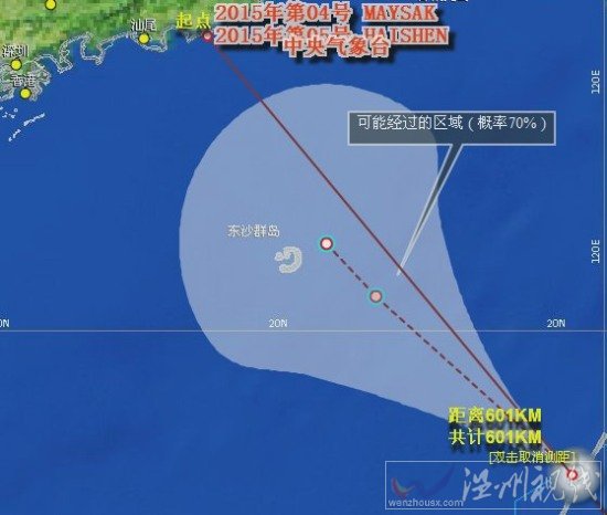 臺風美莎克會登陸廣東嗎