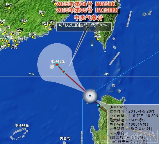 臺風美莎克會登陸廣東嗎