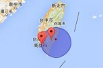 臺灣地震最新消息 今天臺東縣海域發(fā)生4.0級地震