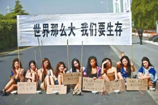 車模扮乞丐乞討抗議