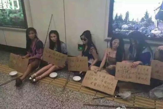 車模扮乞丐乞討抗議