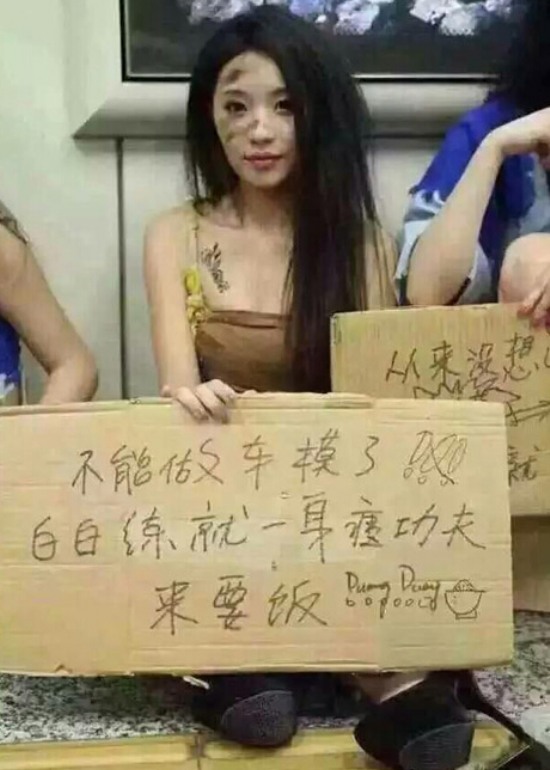 車模扮乞丐乞討抗議