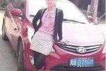 變道女司機道歉 女司機被打后信息被人肉