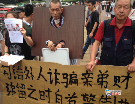 男子助人騙親弟近億