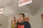河北保定蠡縣南許村支書(shū)邢永清揚(yáng)言扇死村民被免職