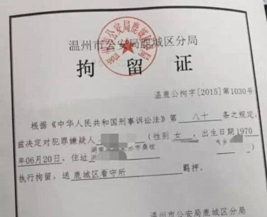 女子自解衣扣稱交警非禮