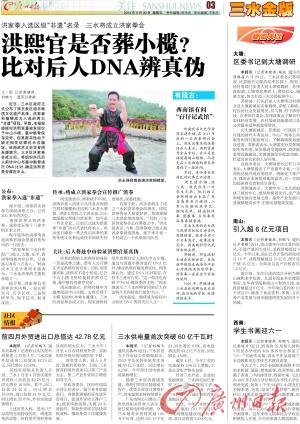 洪熙官墓地可能在中山市小欖鎮(zhèn)