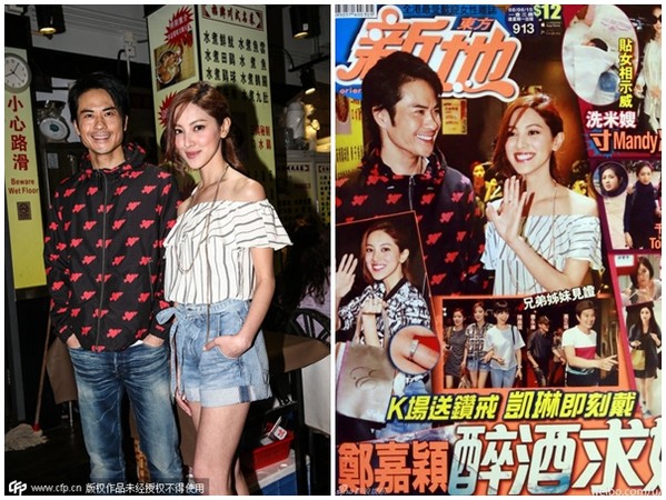 鄭嘉穎求婚陳凱琳成功