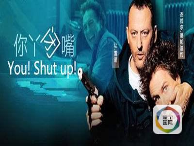 警告別講黃段子