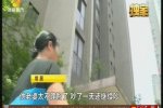 長沙股民跳樓 2015年6月10號晚長沙一名32歲股民跳樓