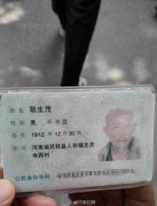 103歲老人乞討