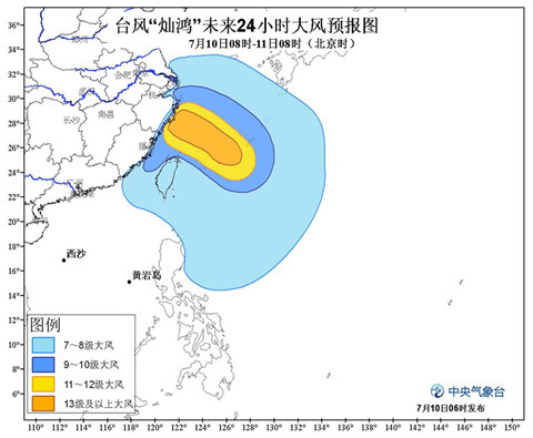 9號臺風最新消息