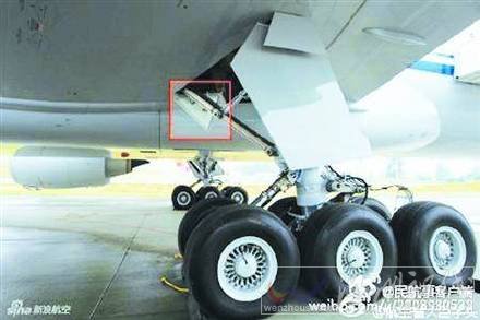 航班飛機(jī)零件從天而降
