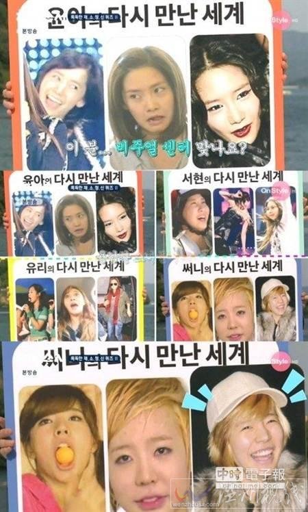 少女時代丑照公開