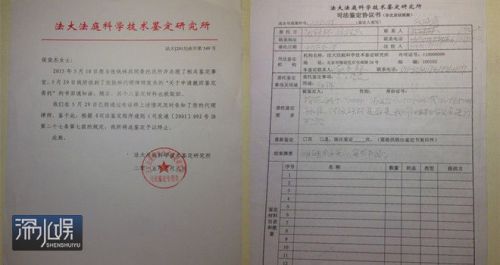 起底張鐵林的風流債