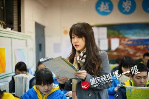 重慶八中90后美女老師范家璐