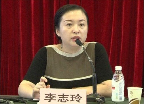 證監會女處長李志玲被開除