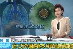 韓國宣布對中國免簽證費用 韓國黑心要中國人感染