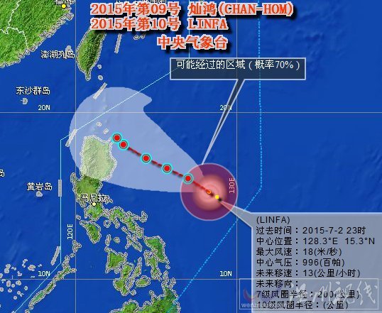 臺風蓮花路徑圖