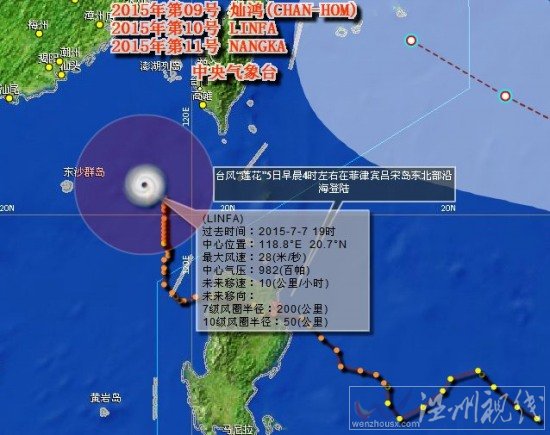 臺風(fēng)蓮花或登陸閩粵