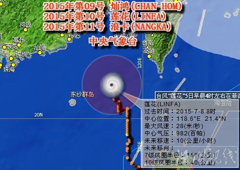 廣東臺(tái)風(fēng)蓮花