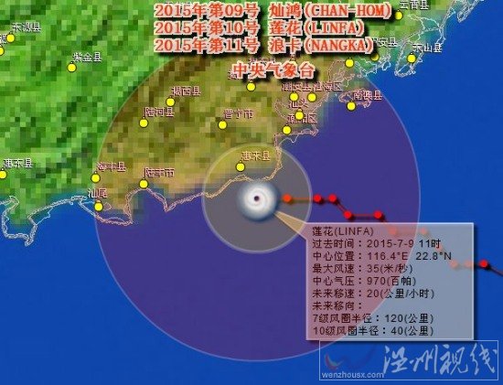 汕尾臺風最新消息
