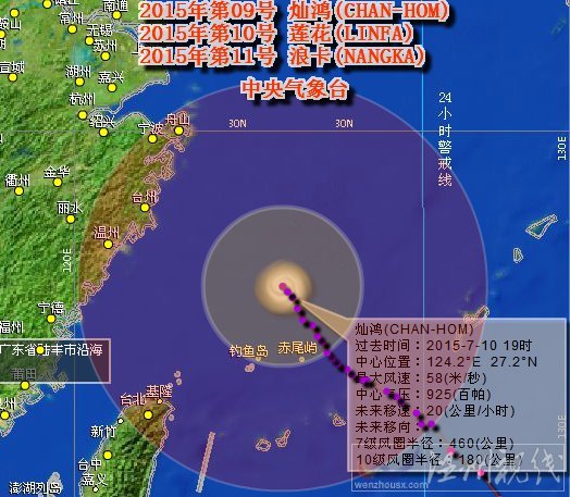 超強臺風燦鴻已經開始影響溫州
