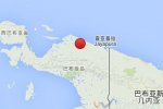 印尼地震 2015年7月28日印尼巴布亞新幾內亞島發生7