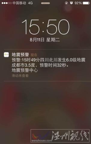 北川真的會發(fā)生6級地震嗎