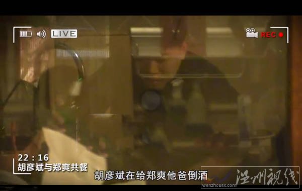 胡彥斌到鄭爽家里吃飯戀情曝光