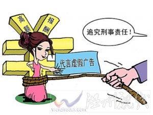 新廣告法下月實施