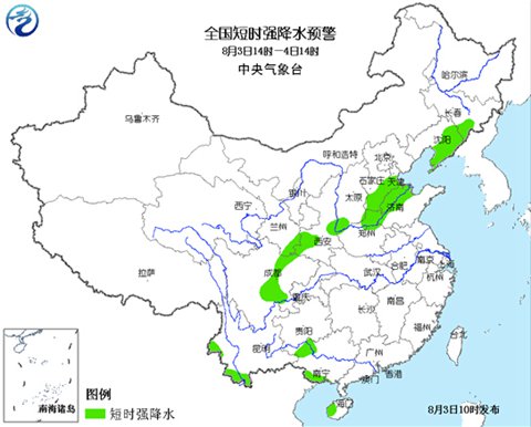 強對流天氣藍色預警