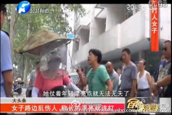 鄭州大媽街頭打人