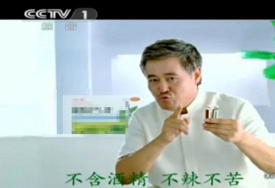 本山廣告重現央視