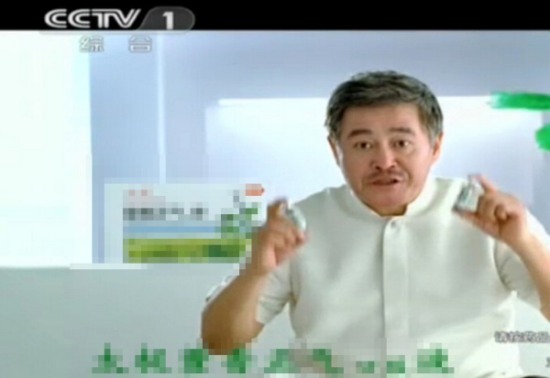 本山廣告重現央視