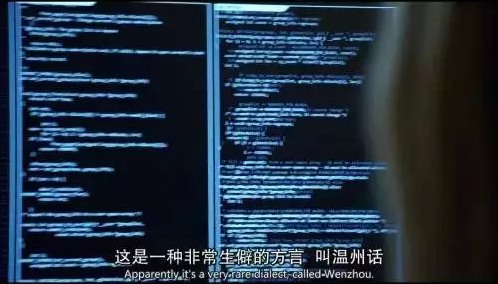美劇稱溫州話是&ldquo;惡魔之語&rdquo;