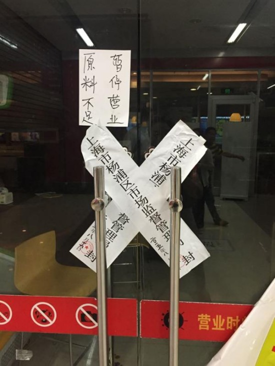 蓋澆飯門店被查封