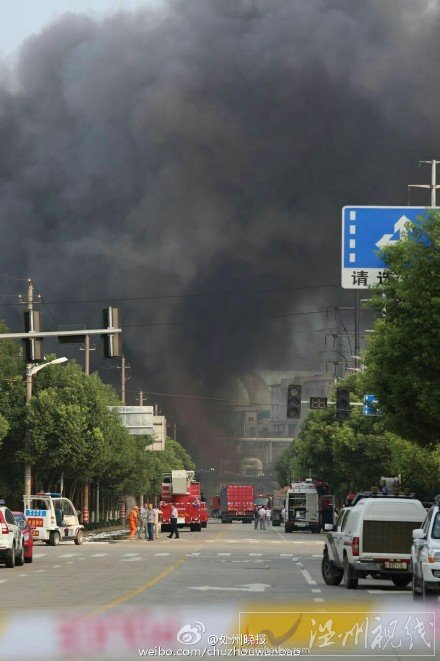 南明化工廠火災