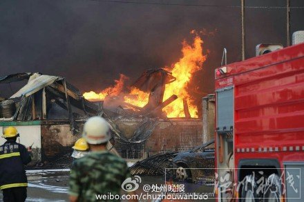 南明化工廠火災