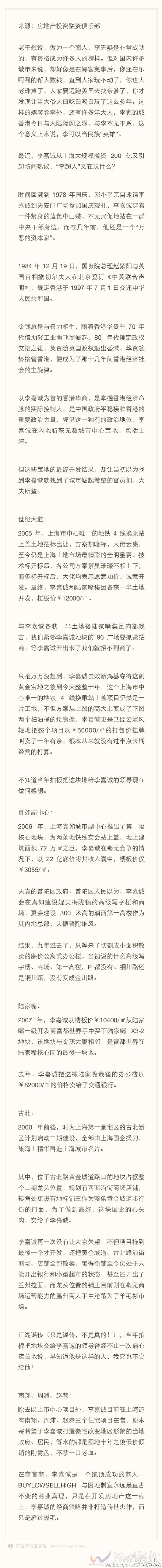 李嘉誠(chéng)將旗下所有公司注冊(cè)地遷至國(guó)外