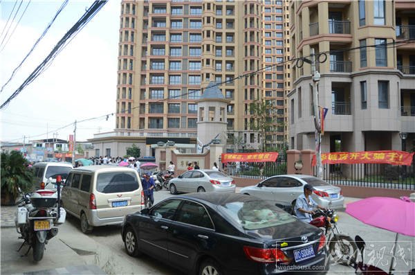 瑞安華城藍庭房鬧事件