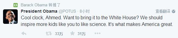 奧巴馬發文支持男孩