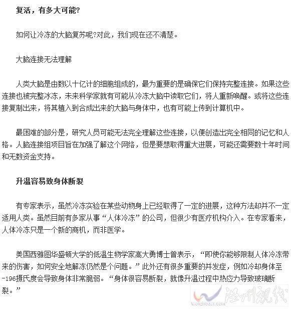 女作家冷凍遺體花了多少錢