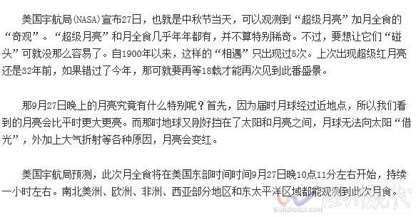 中秋逢超級(jí)紅月