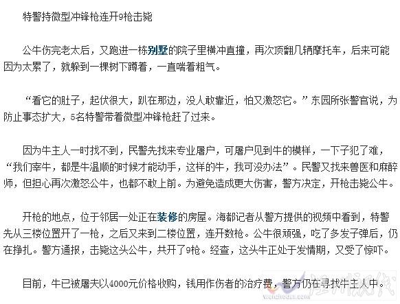 婆媳倆勇救嬰孩