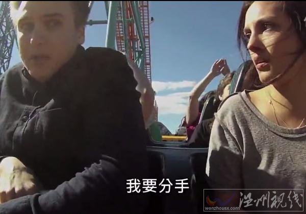 膽小男友坐過山車