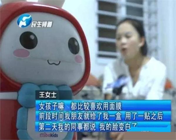 美白面膜原來是熒光面膜