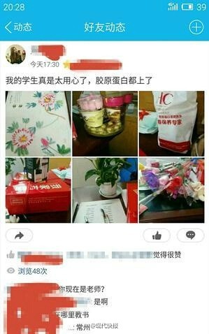 老師曬禮物引不滿