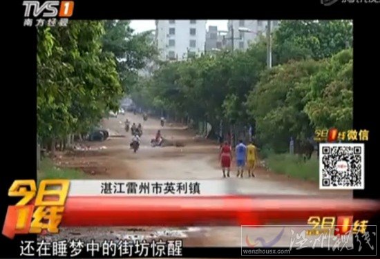 湖南團伙街頭槍戰